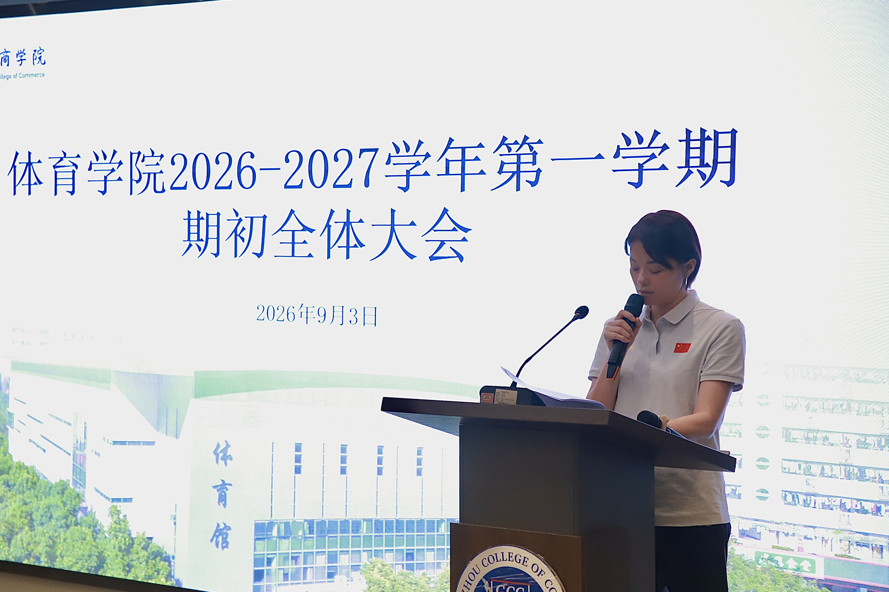 李涵讲话.jpg