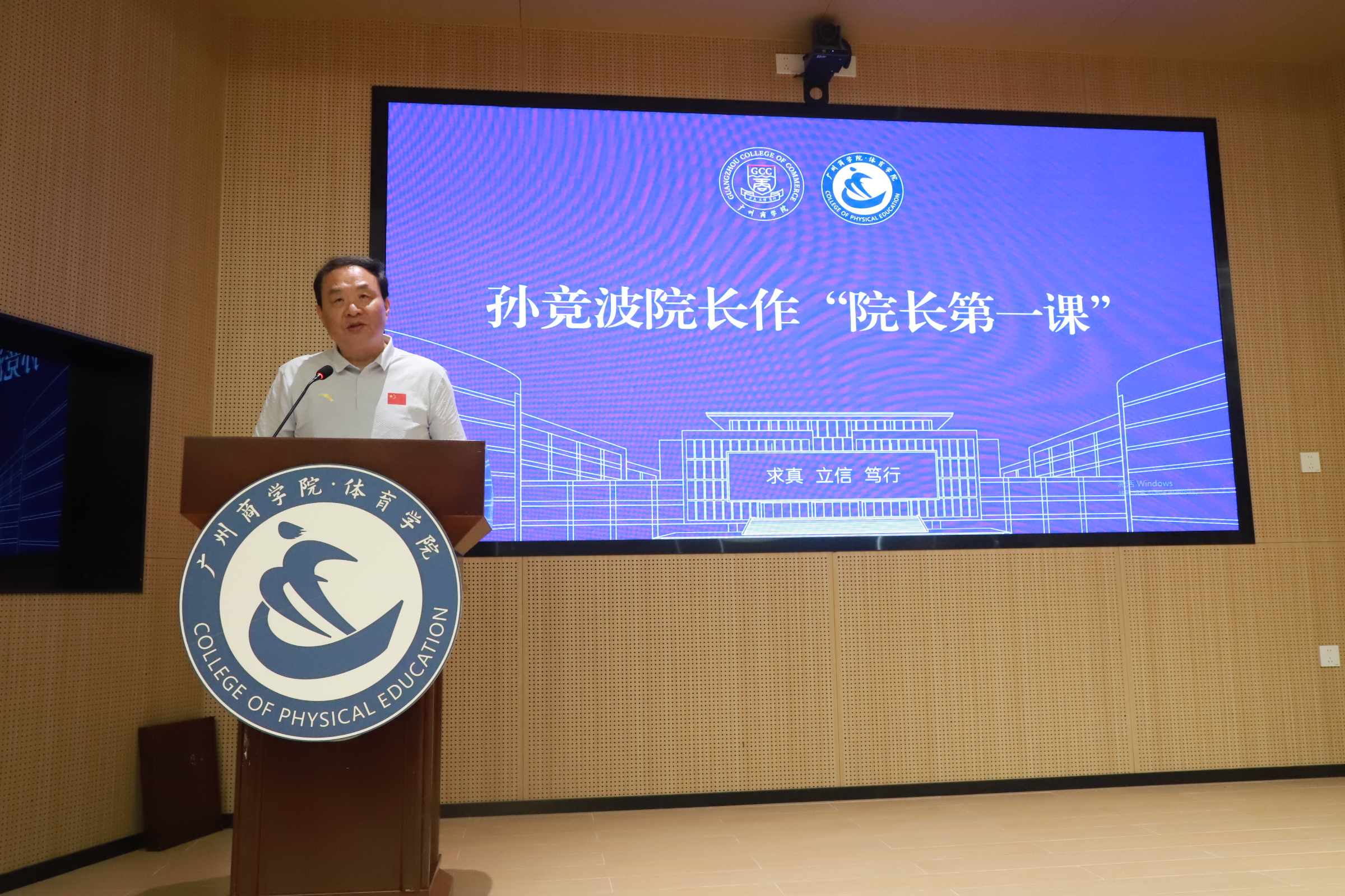 院长第一课.jpg