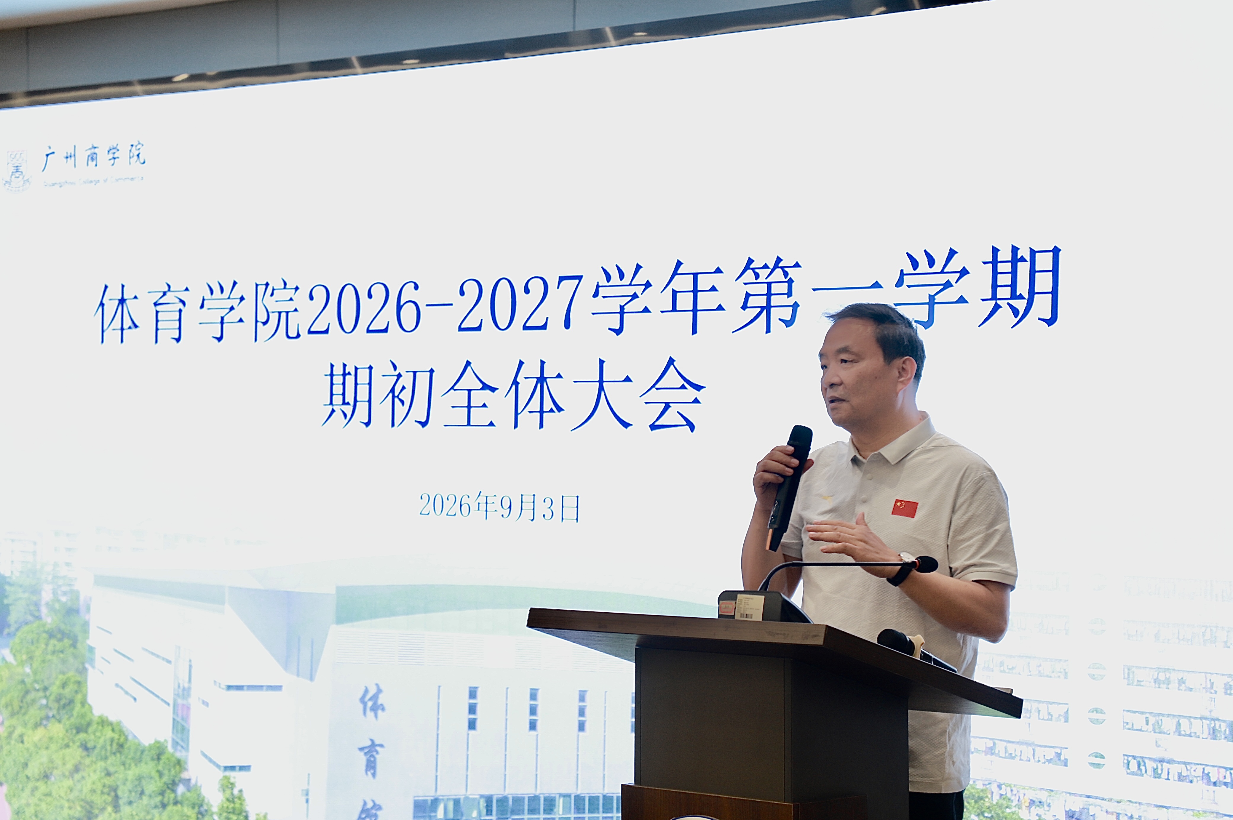 孙竞波讲话.jpg