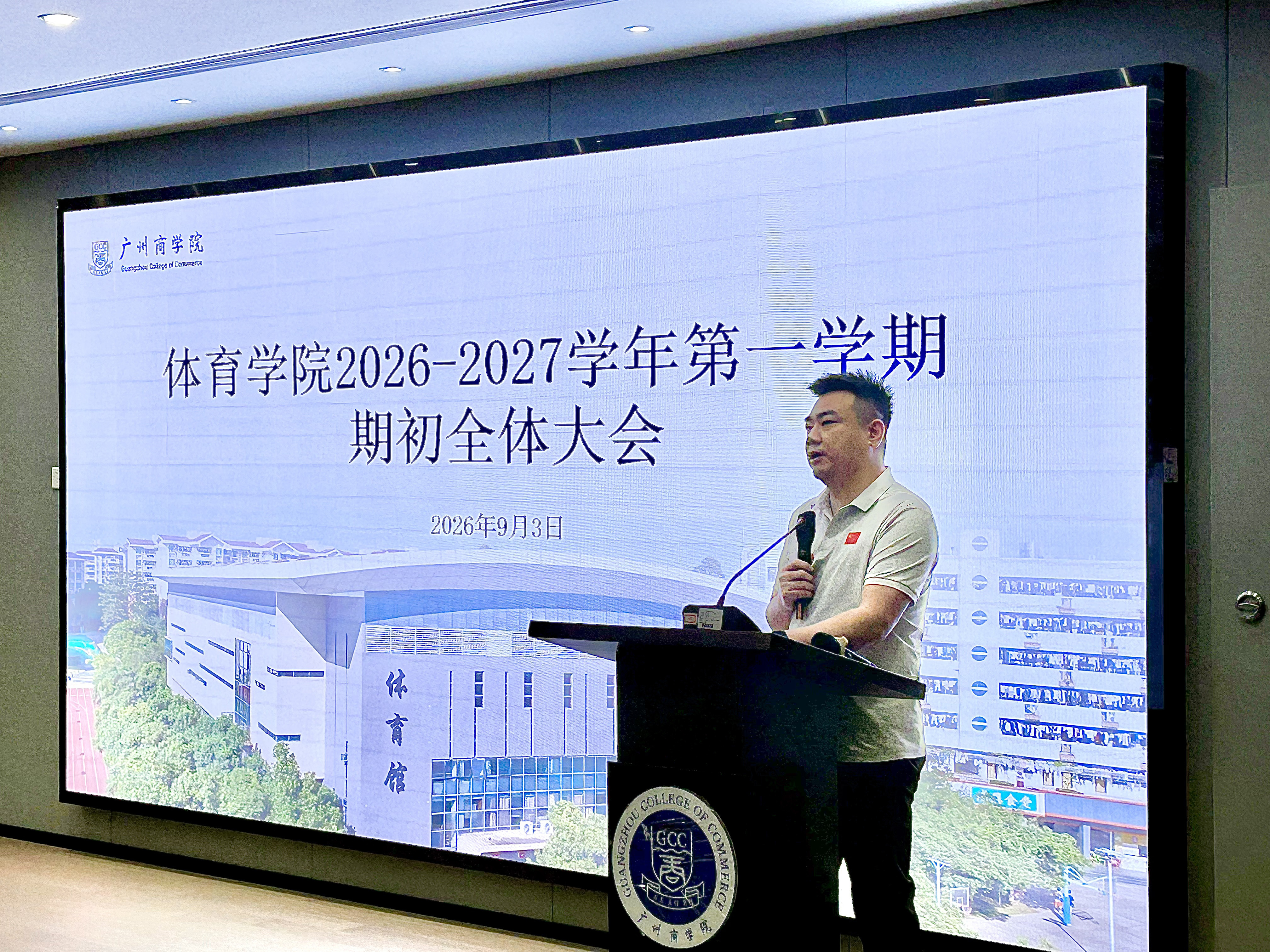 沈翔讲话压缩.jpg